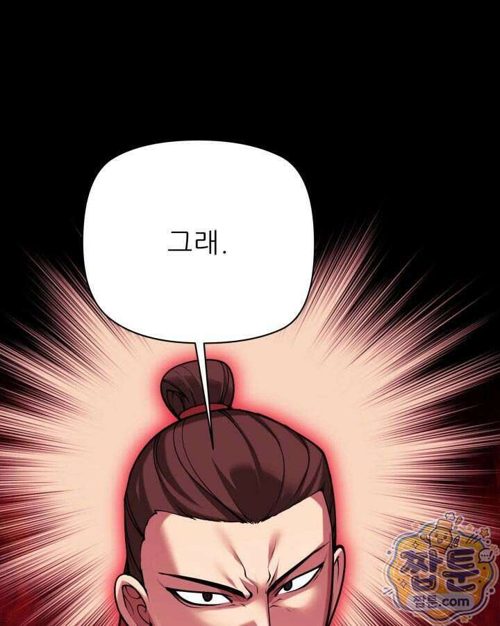 학사검전 212화 193