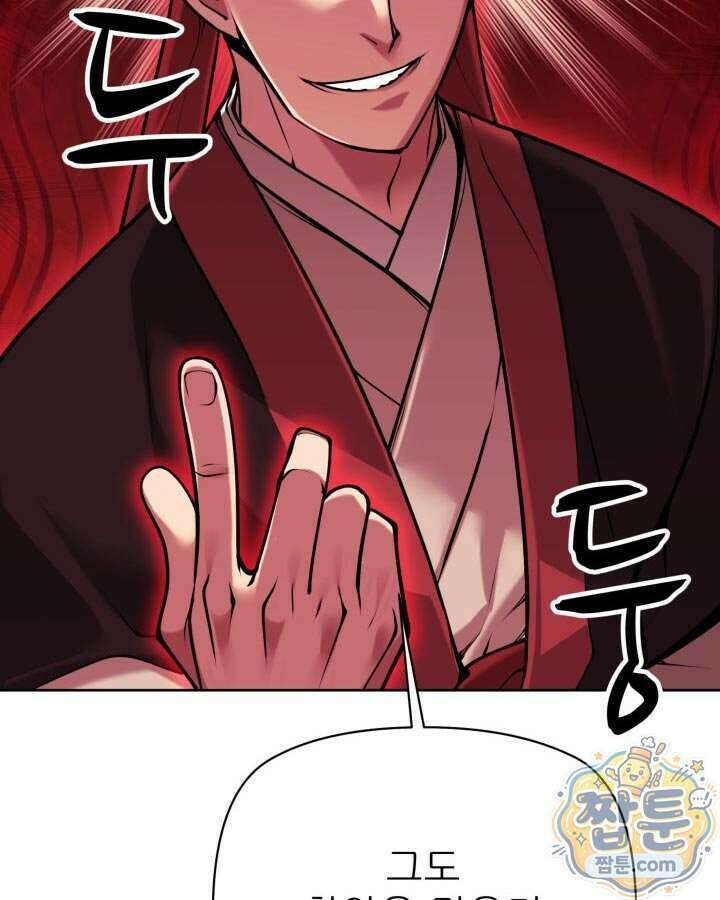 학사검전 212화 194