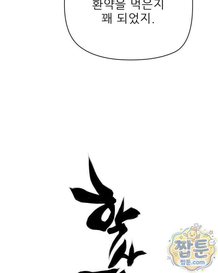 학사검전 212화 195