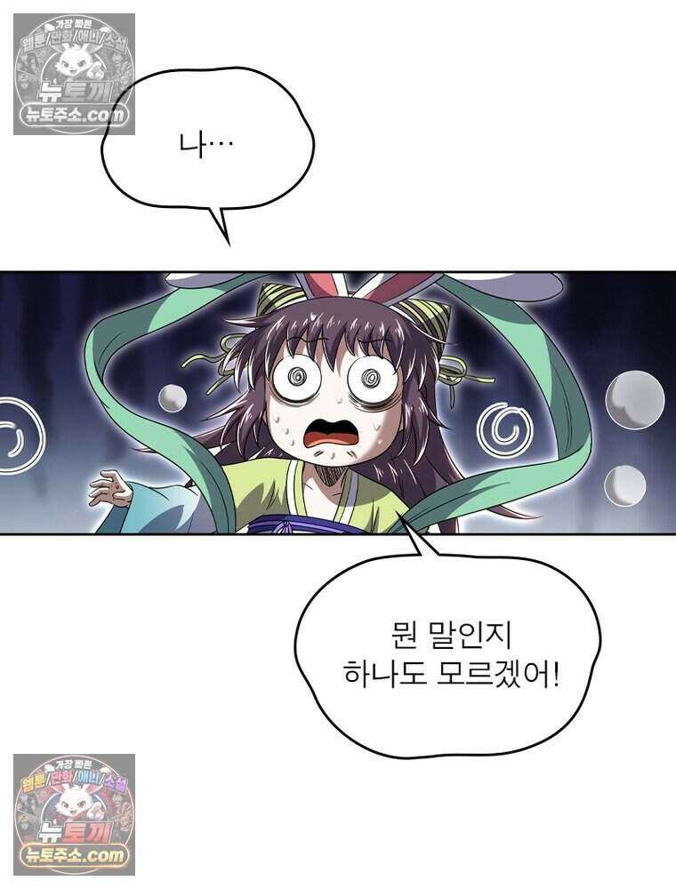 정령사: 나타르 전기 시즌2 514화 3