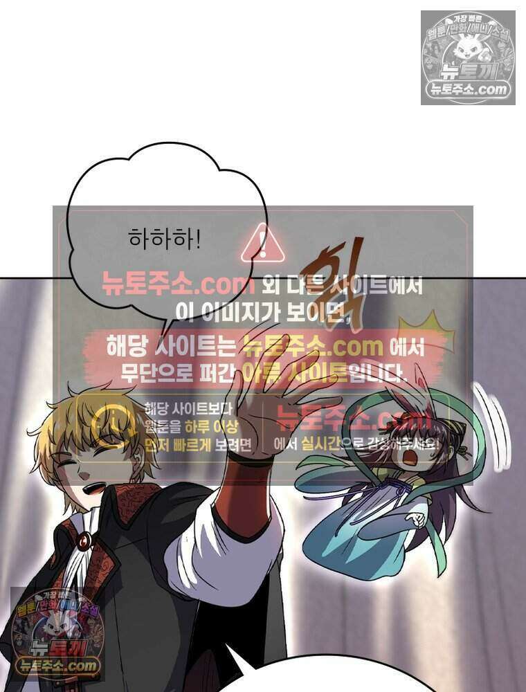 정령사: 나타르 전기 시즌2 514화 4
