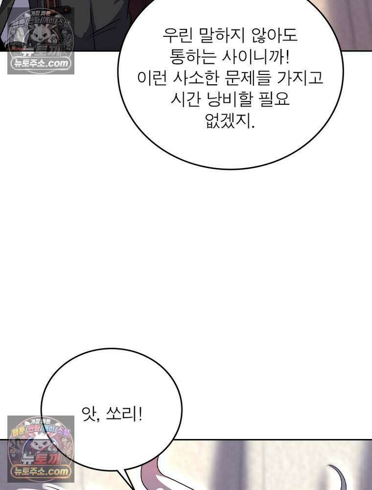 정령사: 나타르 전기 시즌2 514화 5