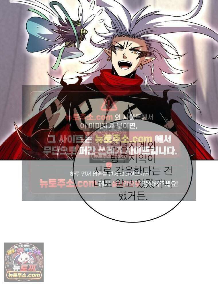 정령사: 나타르 전기 시즌2 514화 6