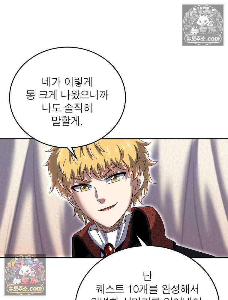 정령사: 나타르 전기 시즌2 514화 7