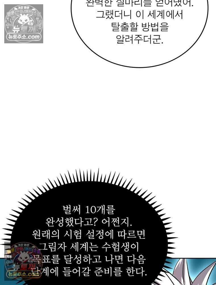 정령사: 나타르 전기 시즌2 514화 8