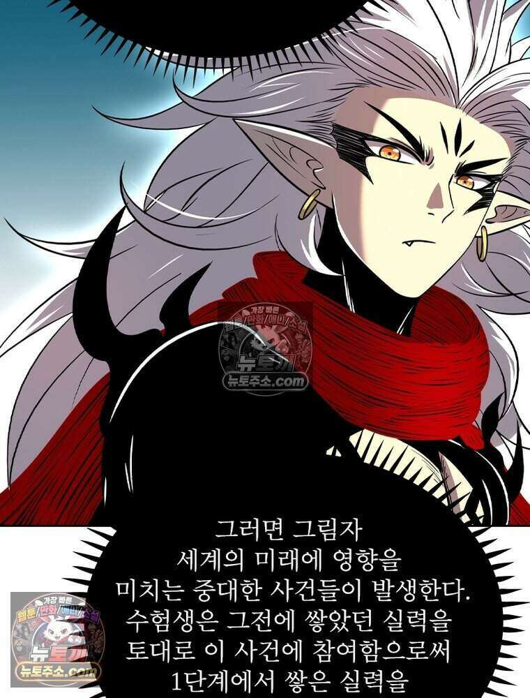 정령사: 나타르 전기 시즌2 514화 9