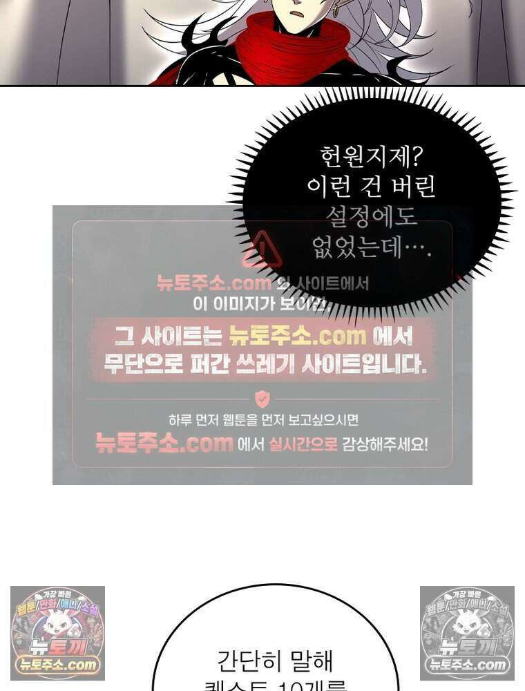 정령사: 나타르 전기 시즌2 514화 14