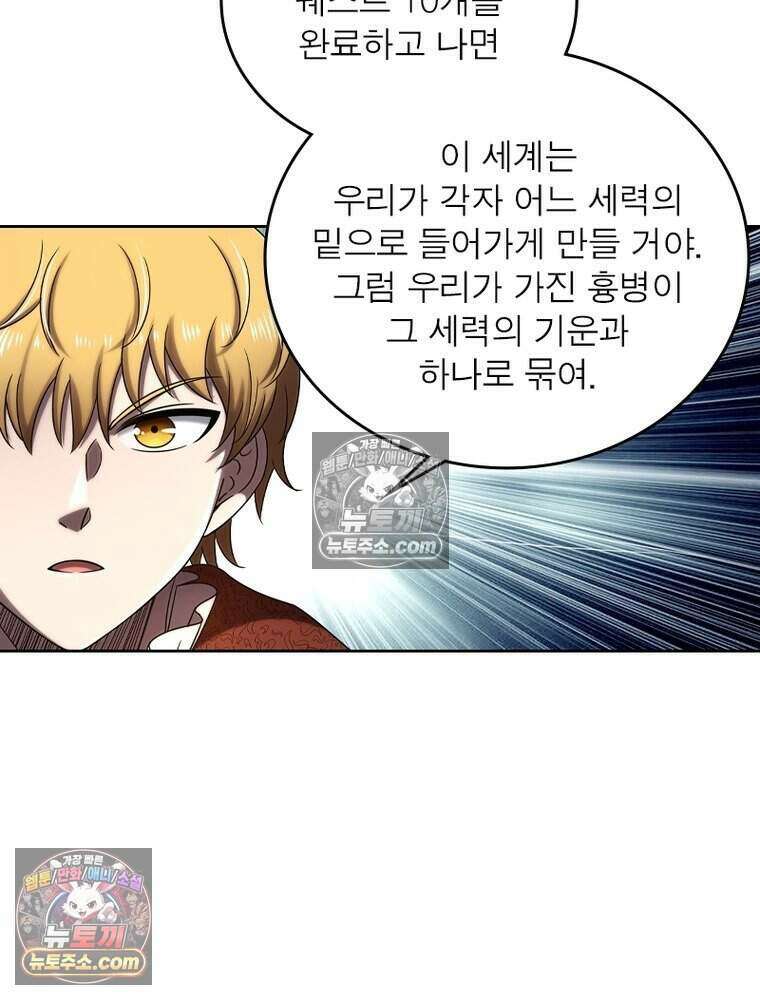 정령사: 나타르 전기 시즌2 514화 15
