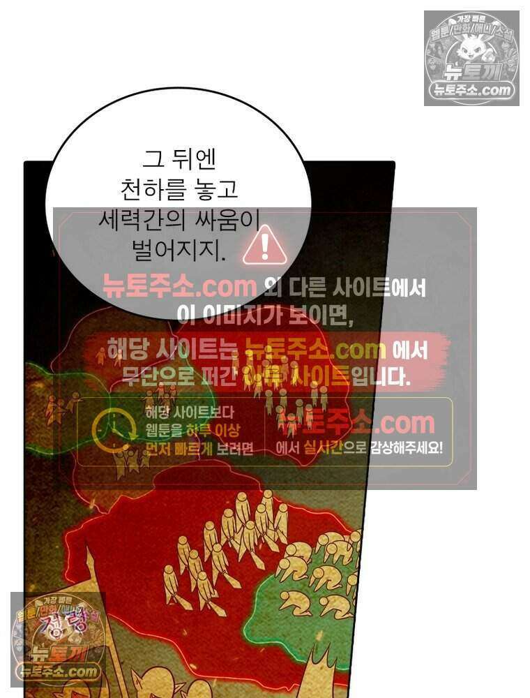 정령사: 나타르 전기 시즌2 514화 16