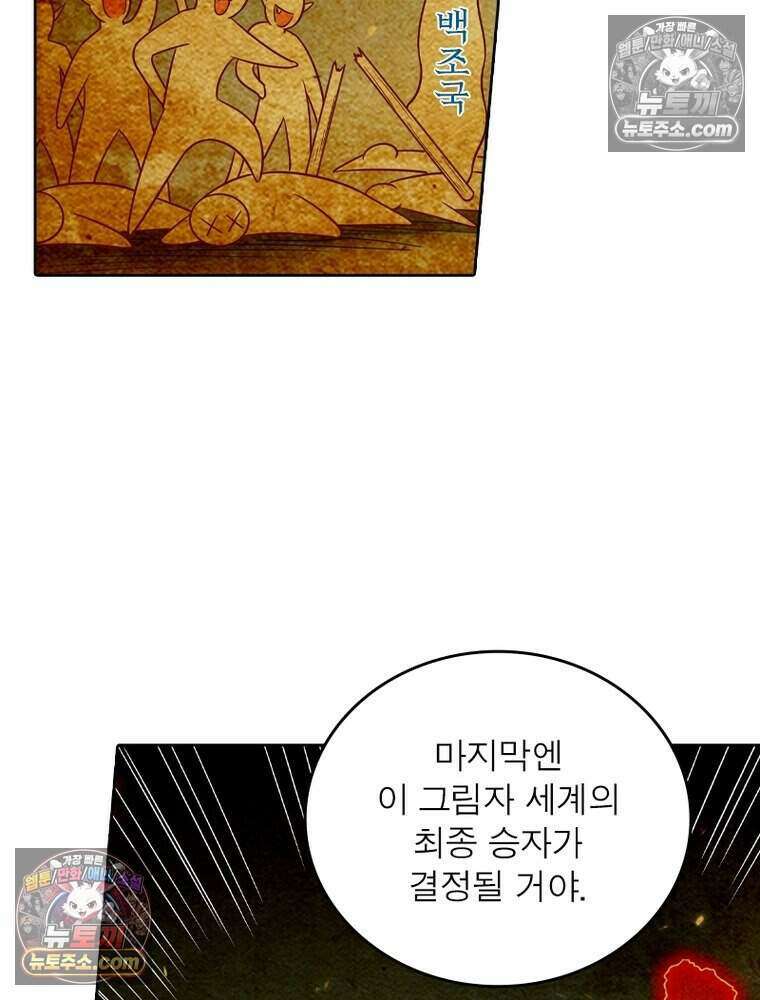 정령사: 나타르 전기 시즌2 514화 17