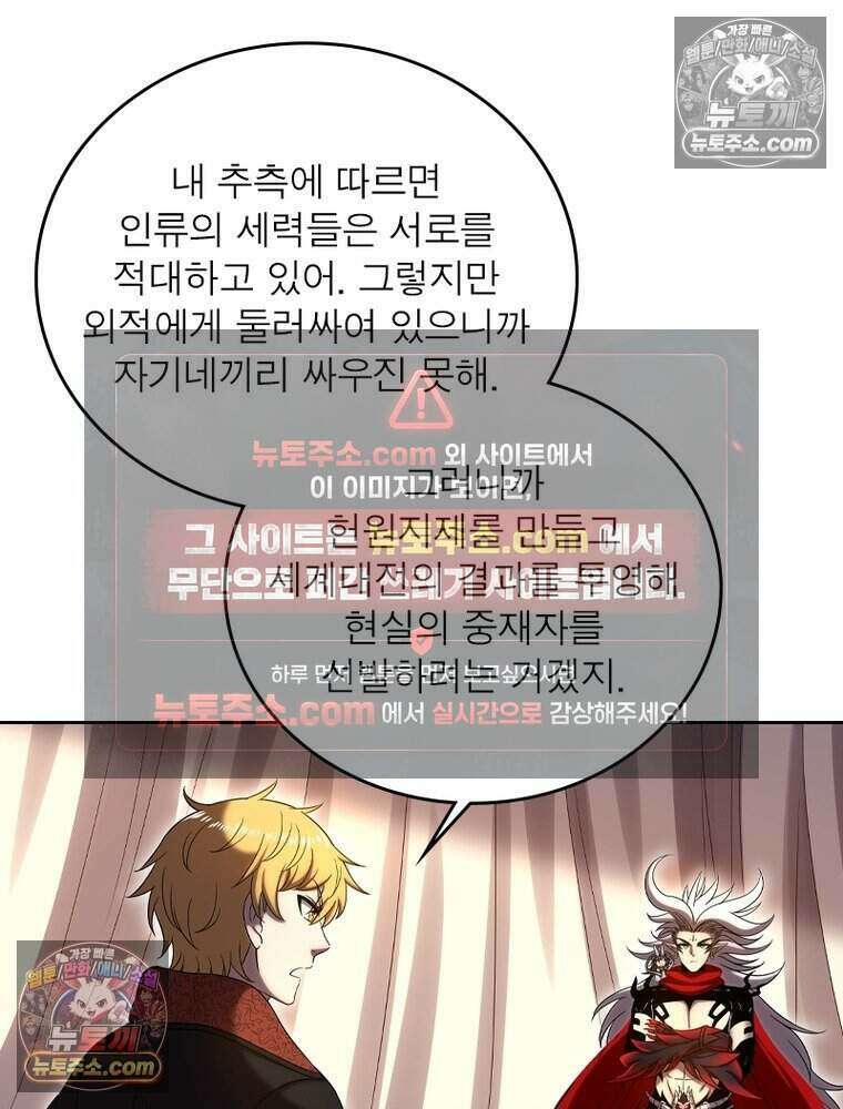 정령사: 나타르 전기 시즌2 514화 19
