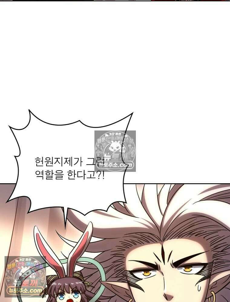 정령사: 나타르 전기 시즌2 514화 20