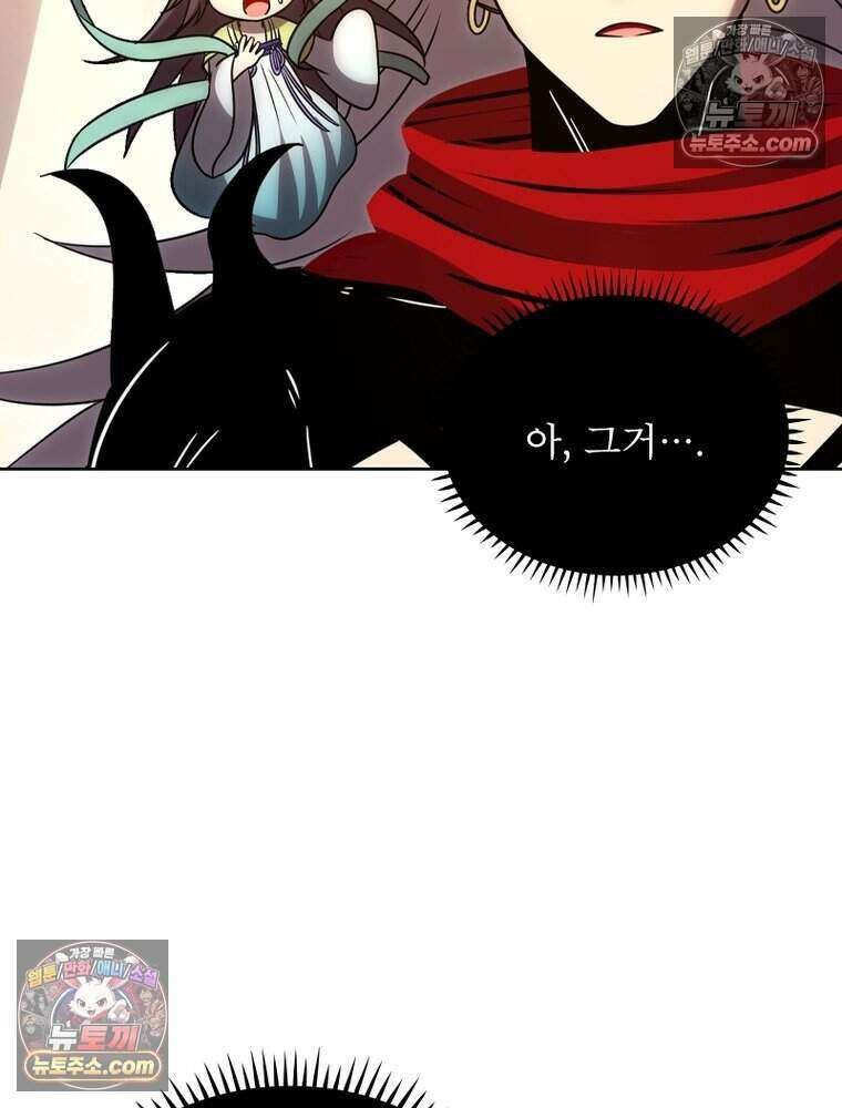 정령사: 나타르 전기 시즌2 514화 21