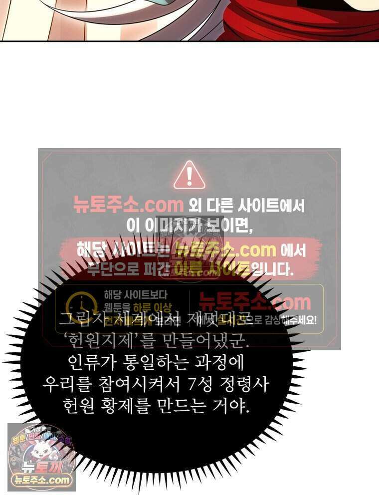정령사: 나타르 전기 시즌2 514화 23