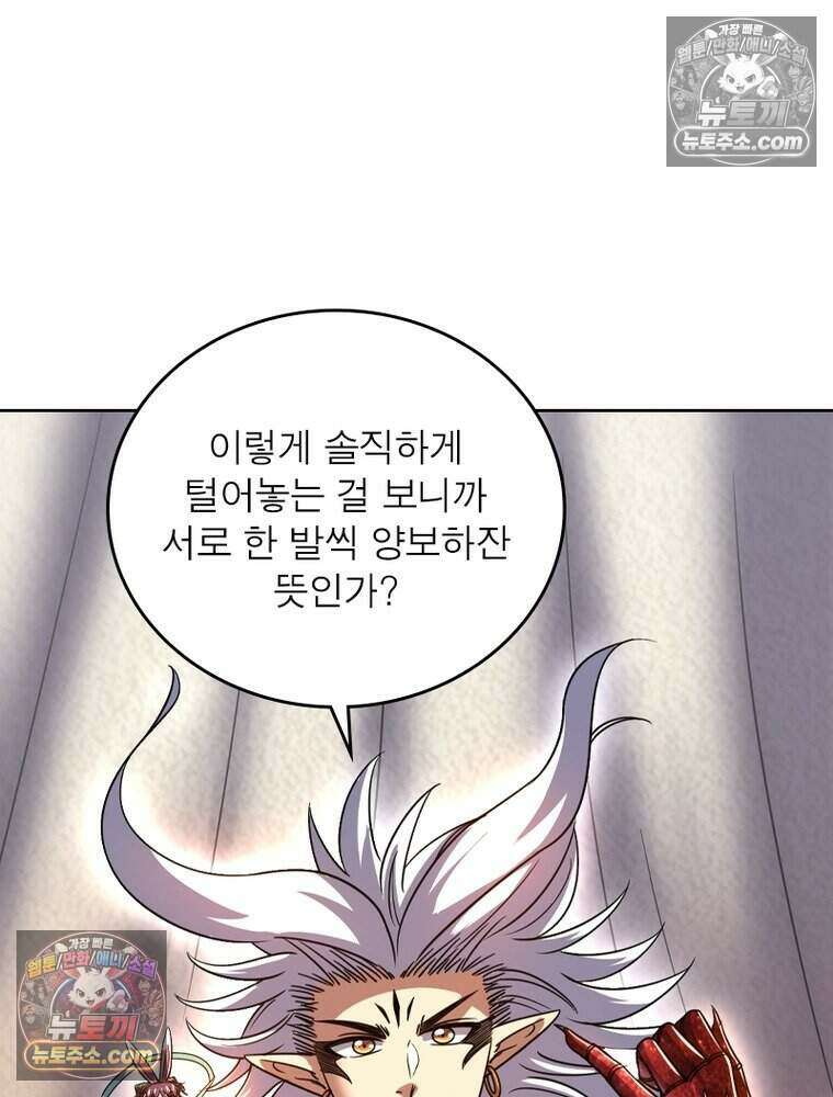 정령사: 나타르 전기 시즌2 514화 25