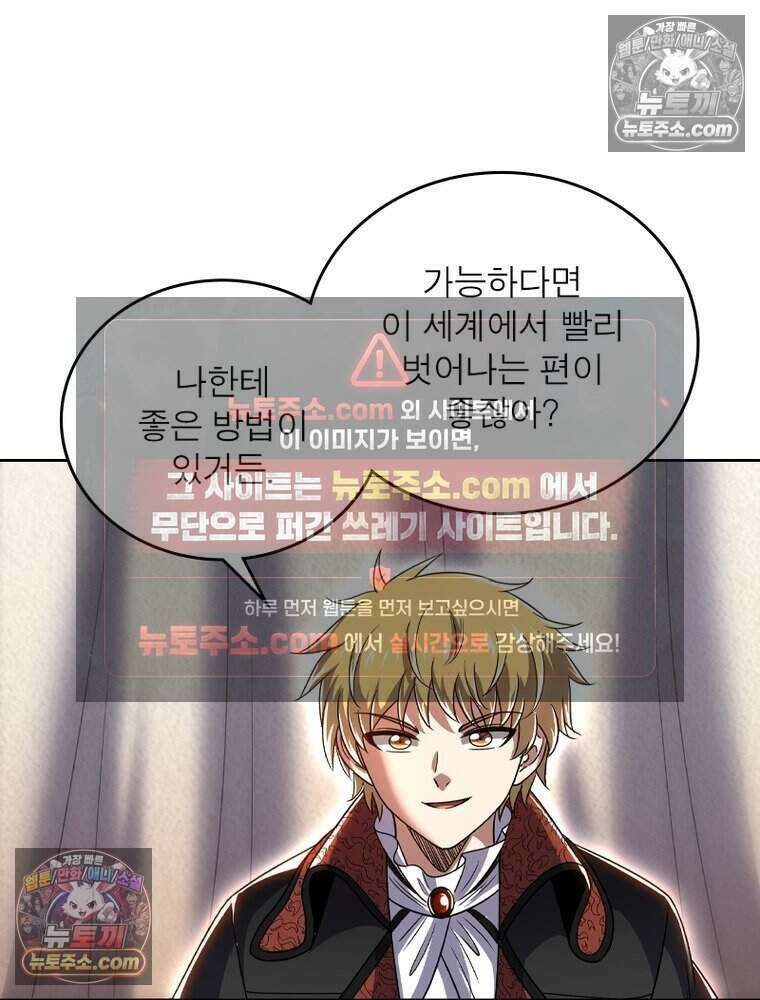 정령사: 나타르 전기 시즌2 514화 27