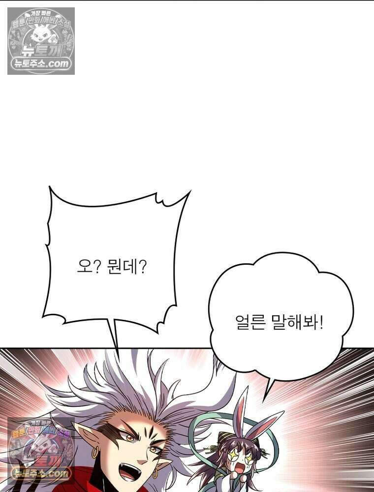 정령사: 나타르 전기 시즌2 514화 28