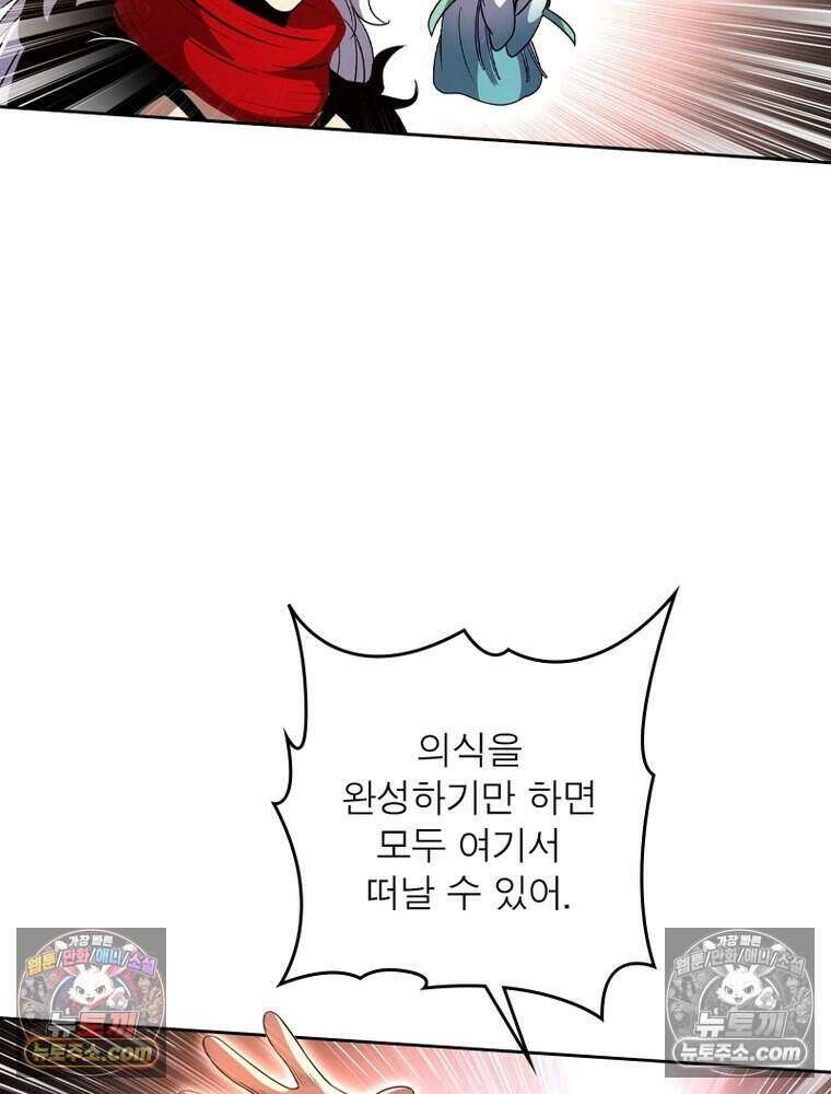 정령사: 나타르 전기 시즌2 514화 29