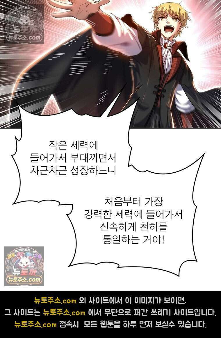 정령사: 나타르 전기 시즌2 514화 30