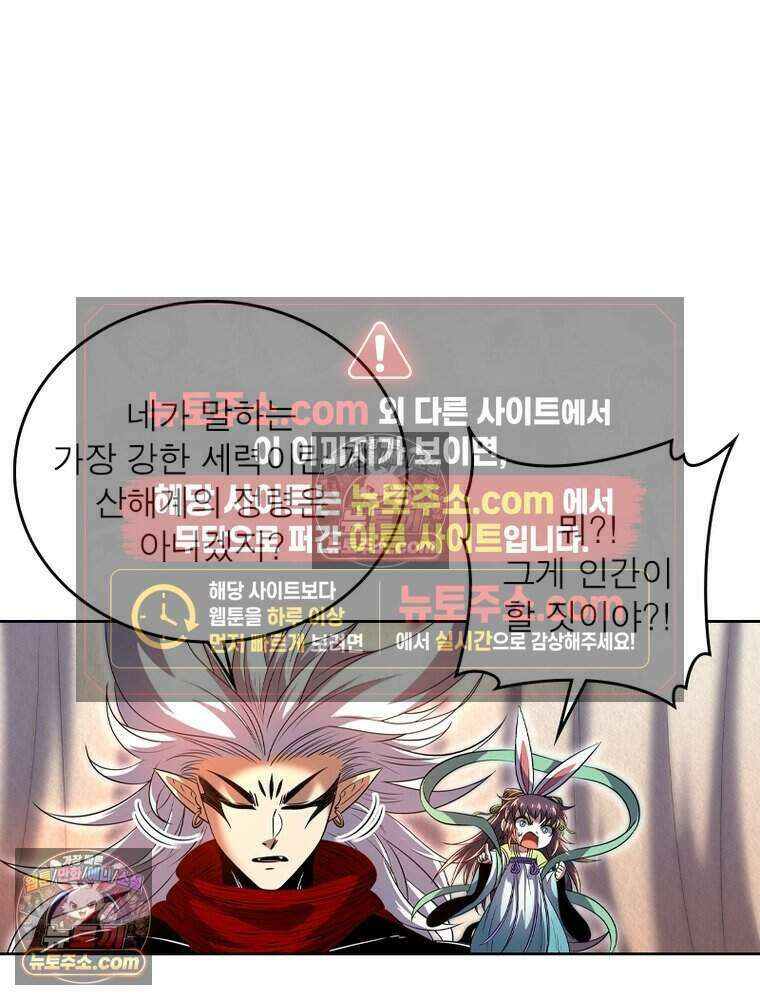 정령사: 나타르 전기 시즌2 514화 31