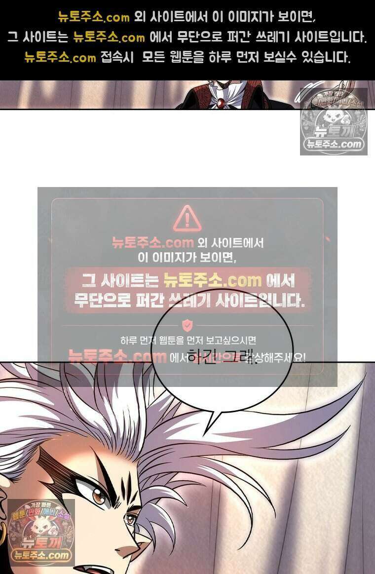 정령사: 나타르 전기 시즌2 514화 33