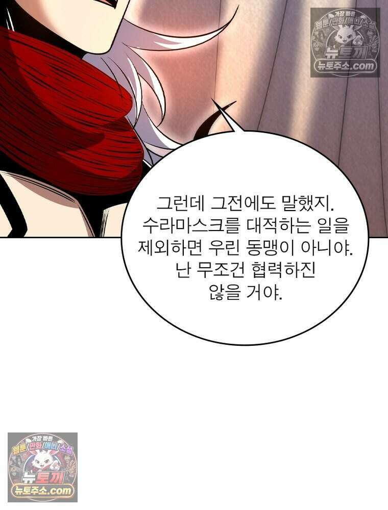 정령사: 나타르 전기 시즌2 514화 34