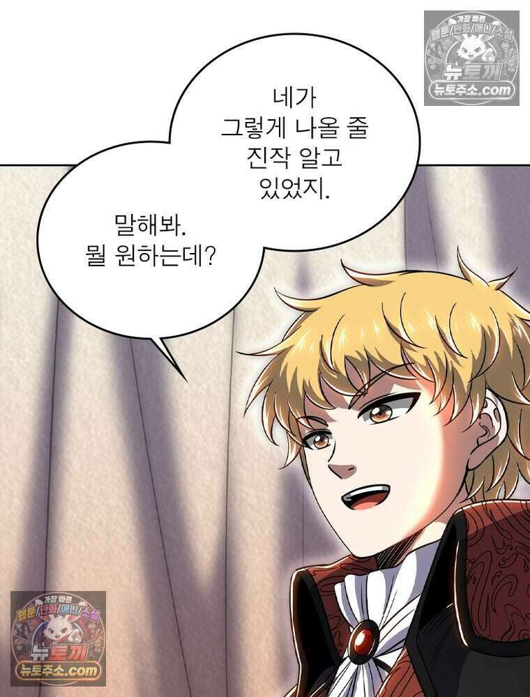 정령사: 나타르 전기 시즌2 514화 35