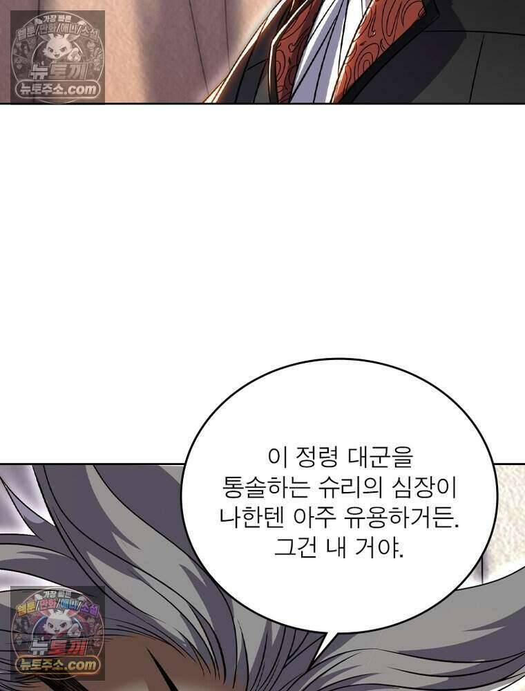 정령사: 나타르 전기 시즌2 514화 36