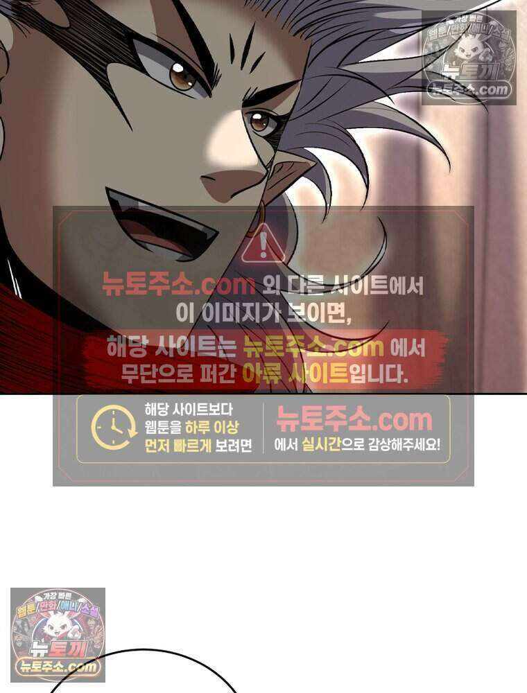 정령사: 나타르 전기 시즌2 514화 37