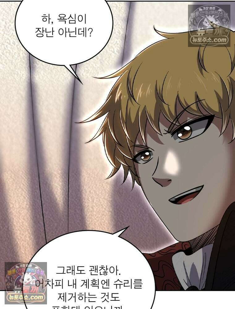 정령사: 나타르 전기 시즌2 514화 38