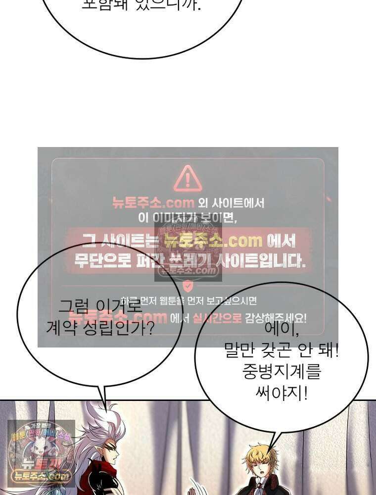 정령사: 나타르 전기 시즌2 514화 39