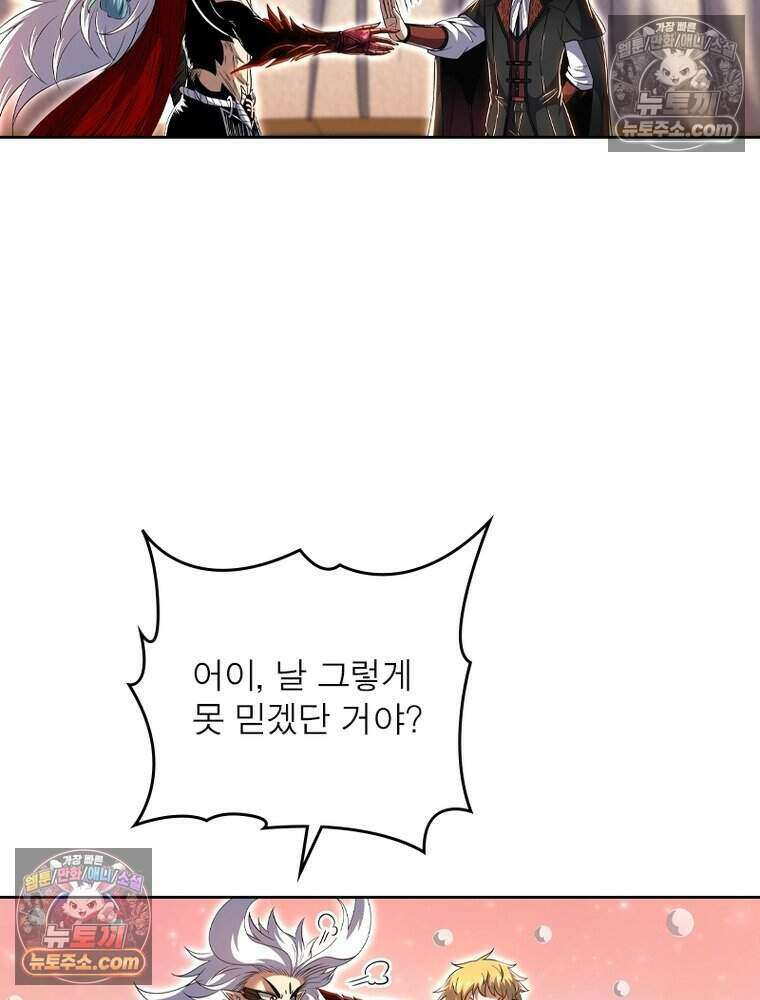 정령사: 나타르 전기 시즌2 514화 40