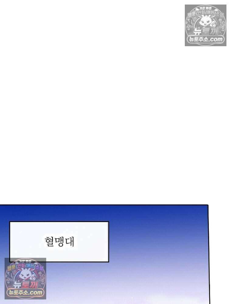 정령사: 나타르 전기 시즌2 514화 42