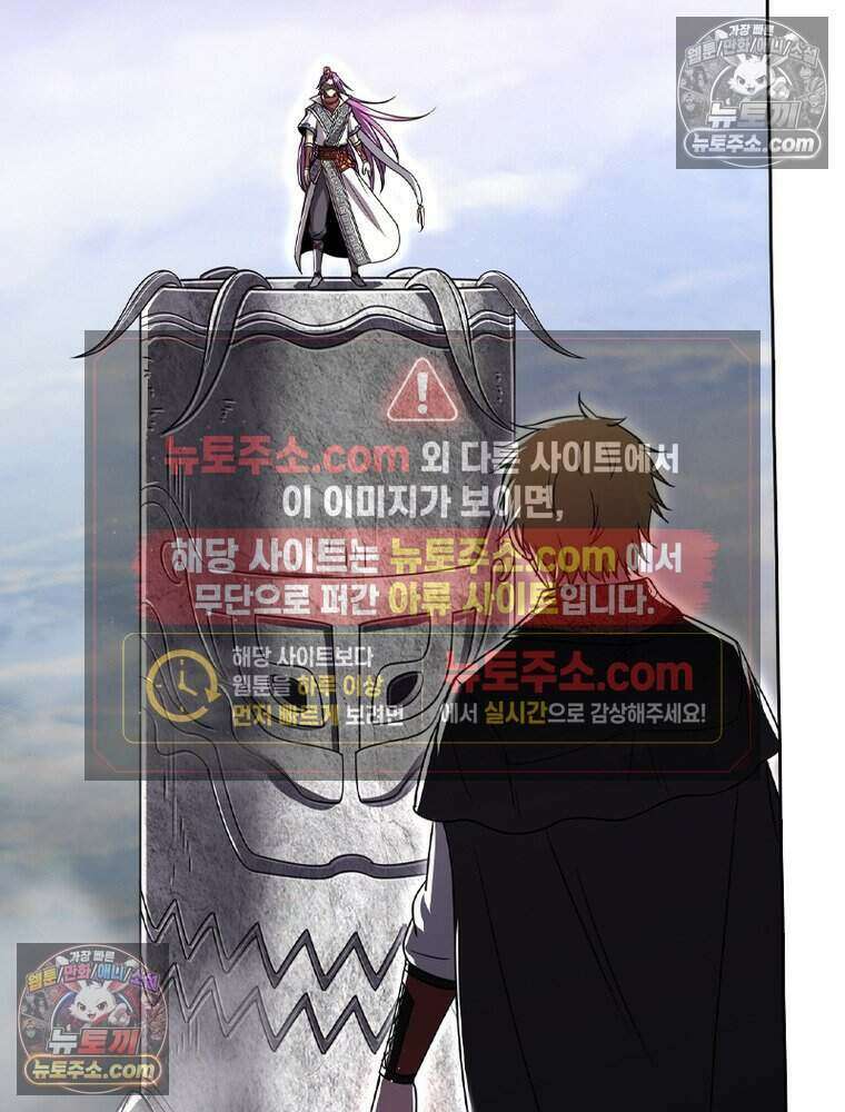 정령사: 나타르 전기 시즌2 514화 43