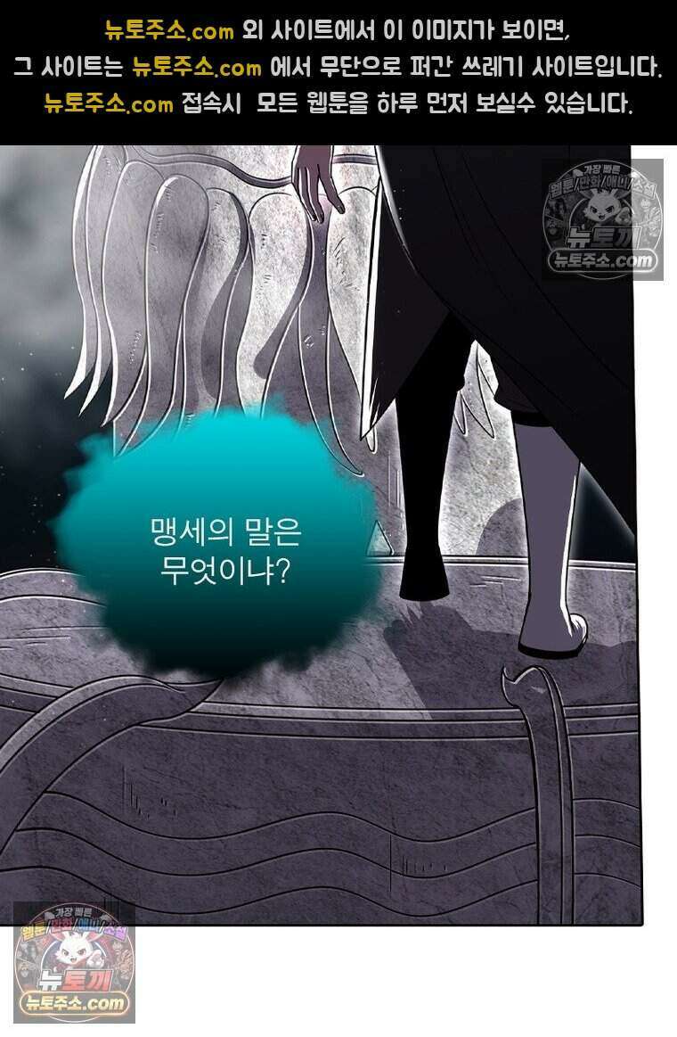 정령사: 나타르 전기 시즌2 514화 44