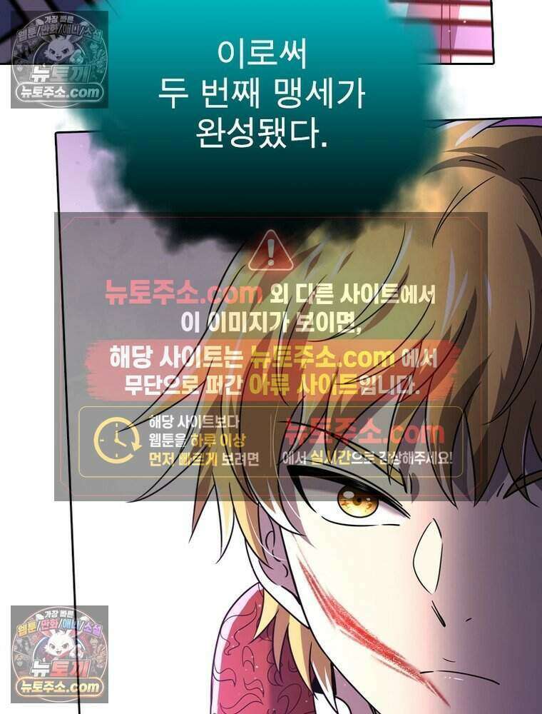 정령사: 나타르 전기 시즌2 514화 51