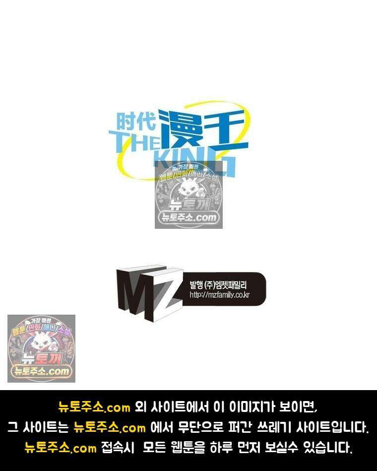 정령사: 나타르 전기 시즌2 514화 53
