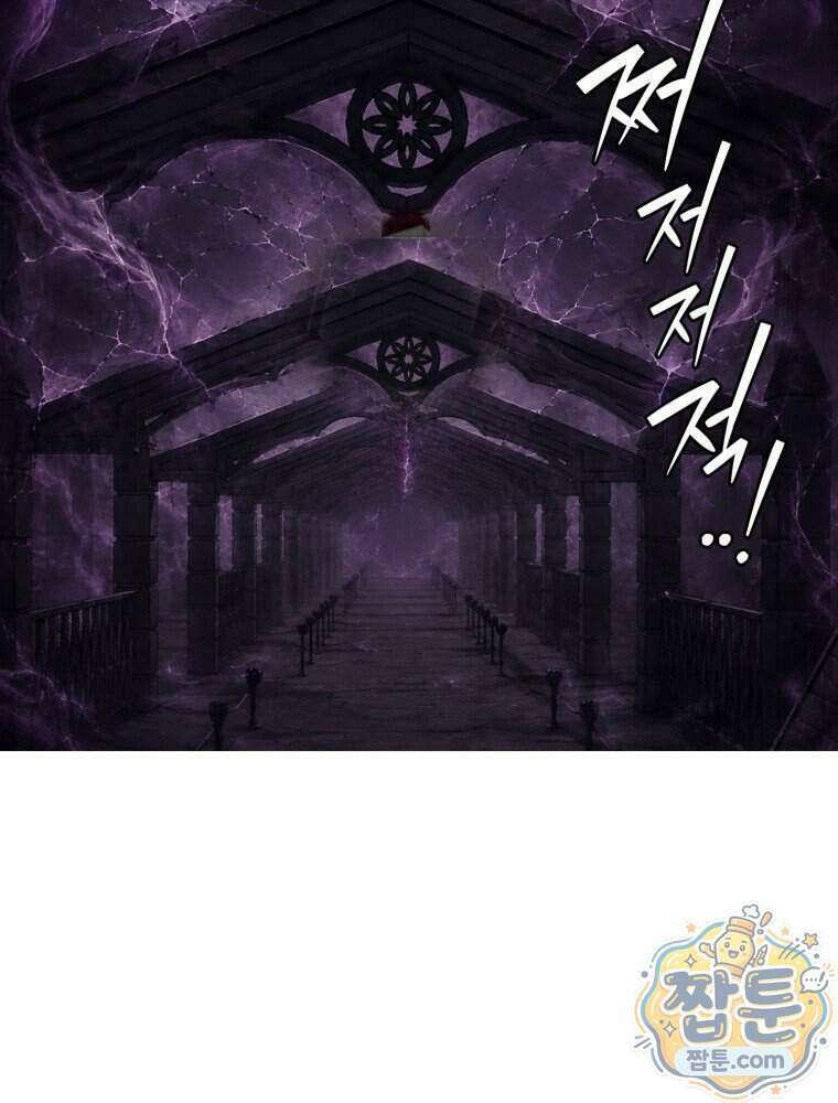 S급 집사 52화 3