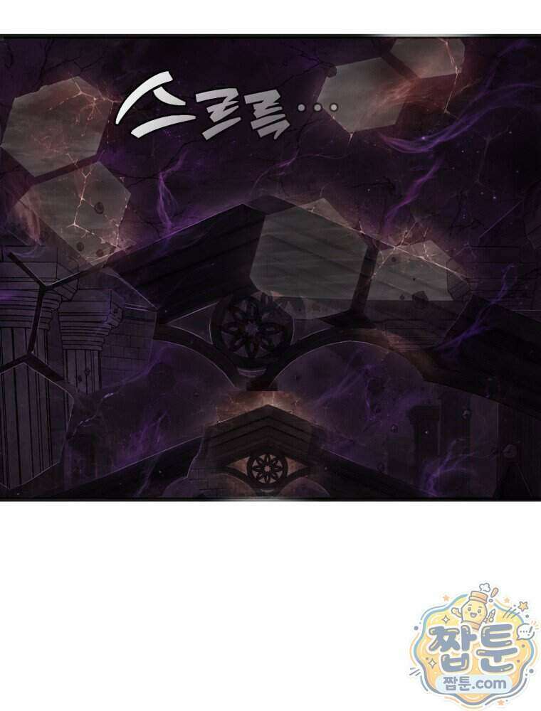S급 집사 52화 4