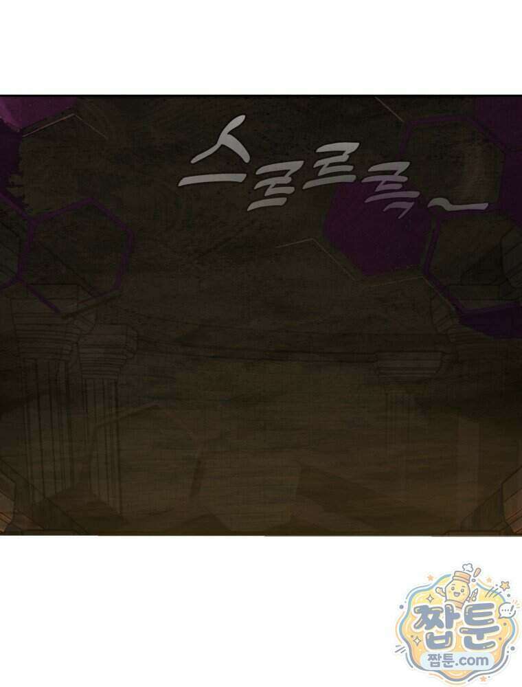 S급 집사 52화 5