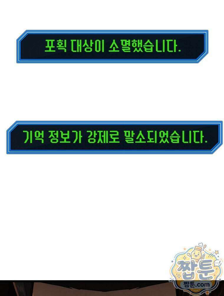 S급 집사 52화 11
