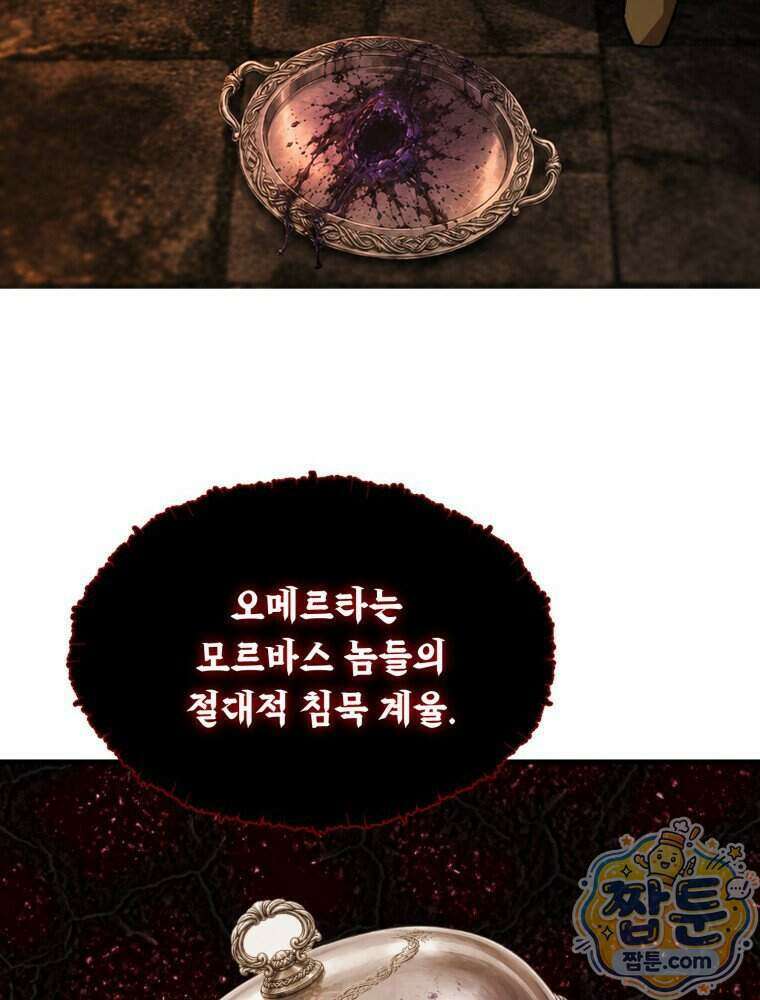 S급 집사 52화 14