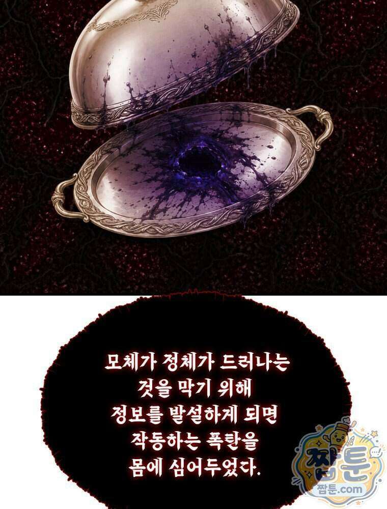 S급 집사 52화 15