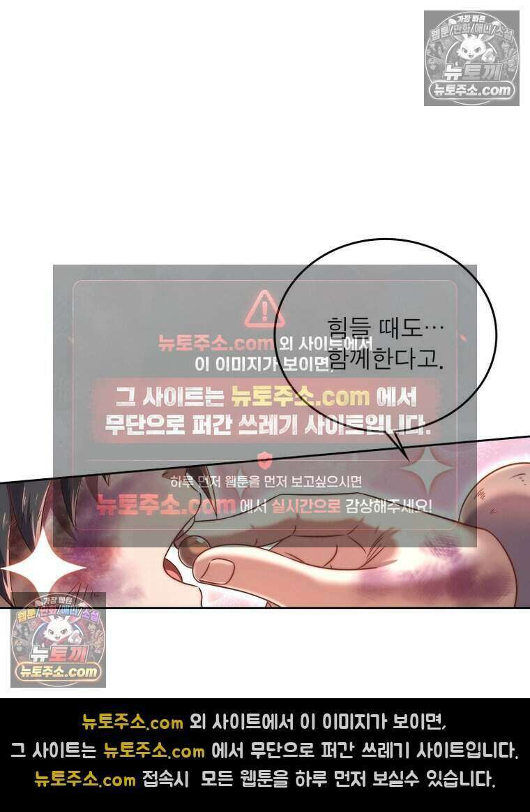 정령사: 나타르 전기 시즌2 519화 5