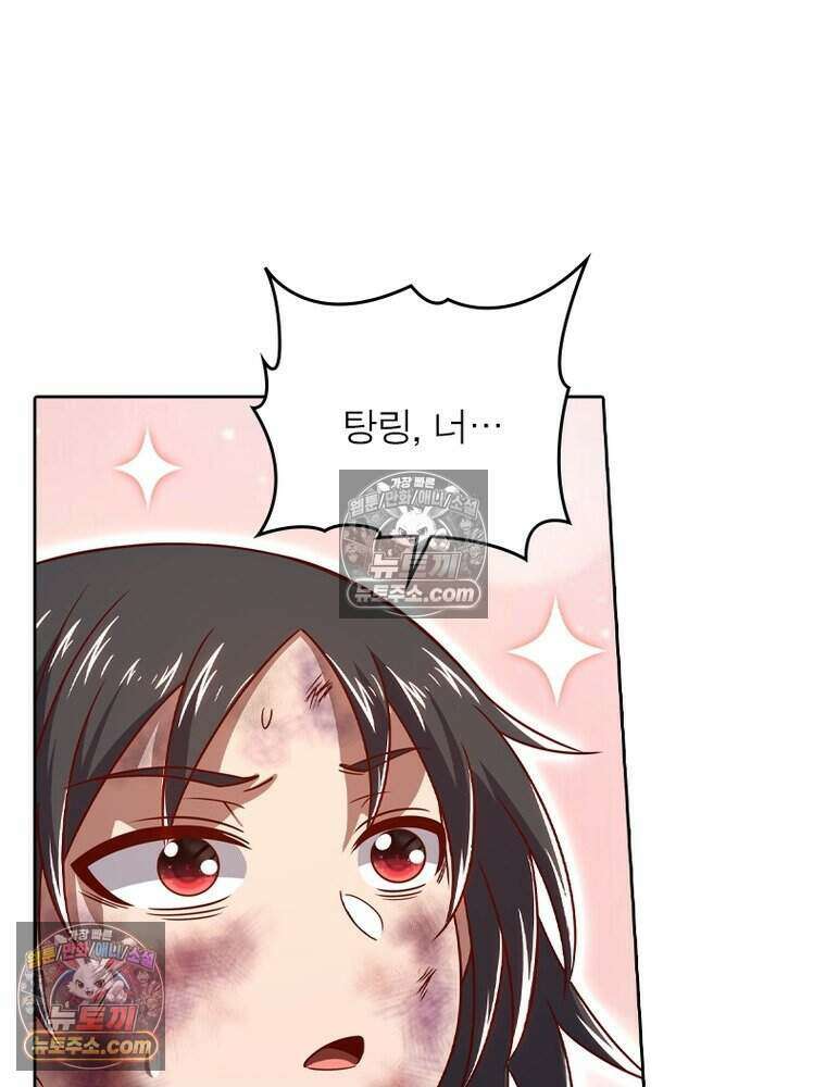 정령사: 나타르 전기 시즌2 519화 6