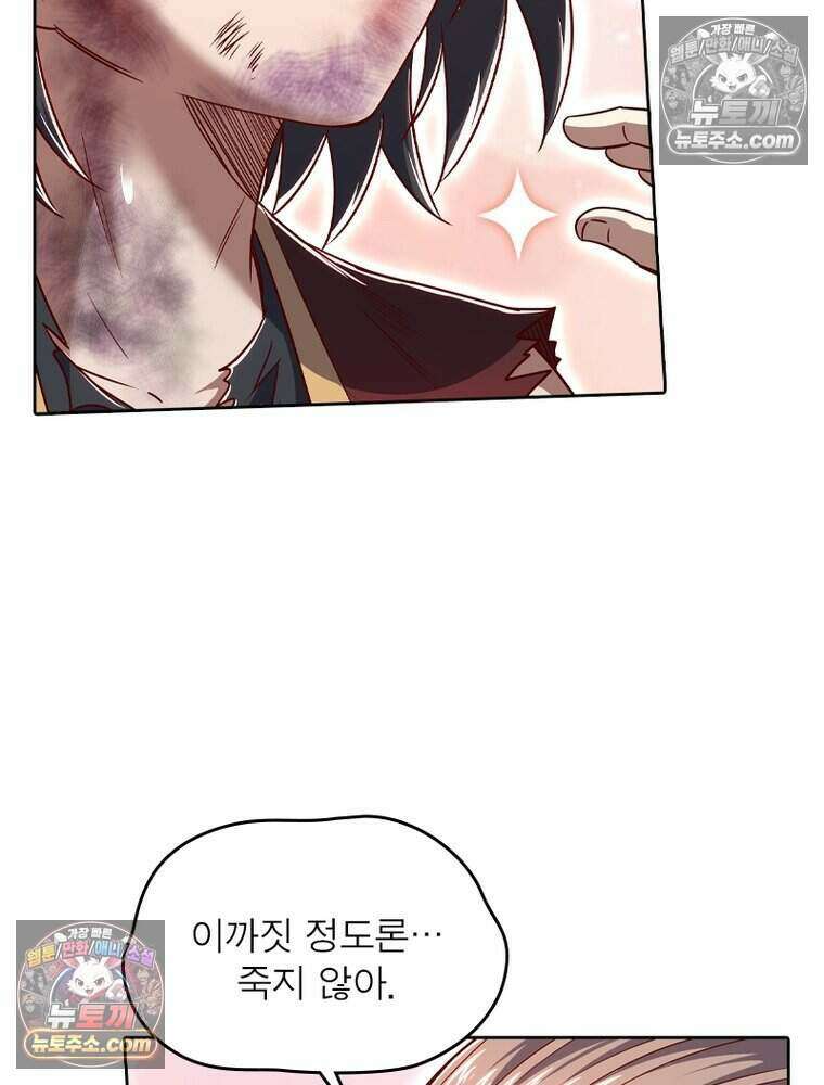 정령사: 나타르 전기 시즌2 519화 7