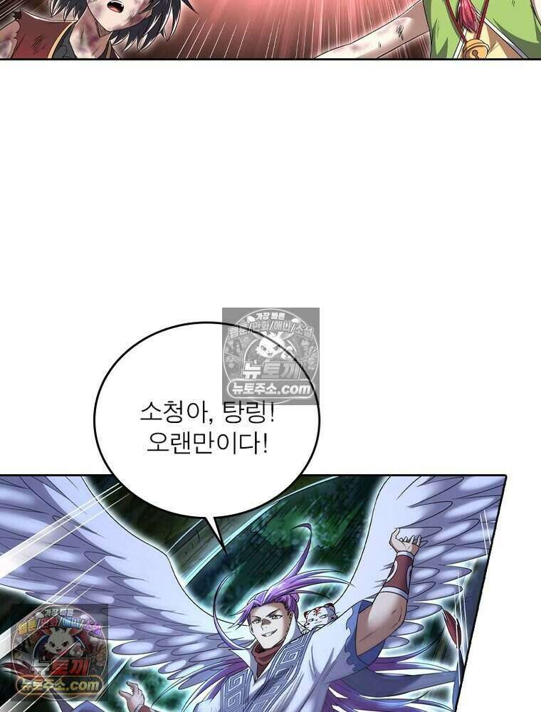 정령사: 나타르 전기 시즌2 519화 10