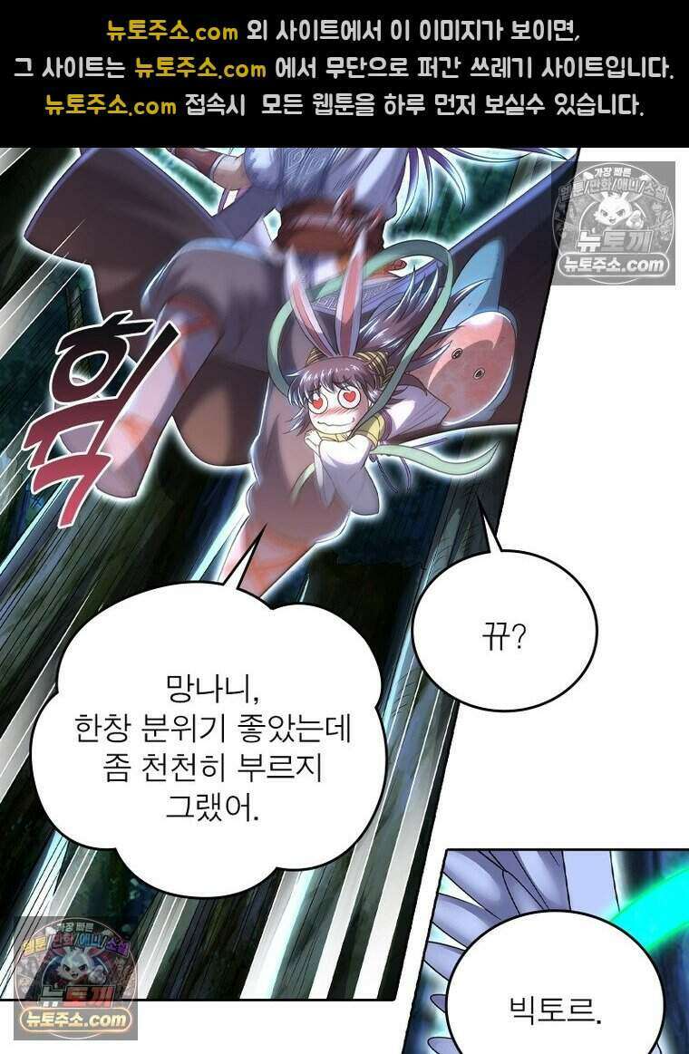 정령사: 나타르 전기 시즌2 519화 11