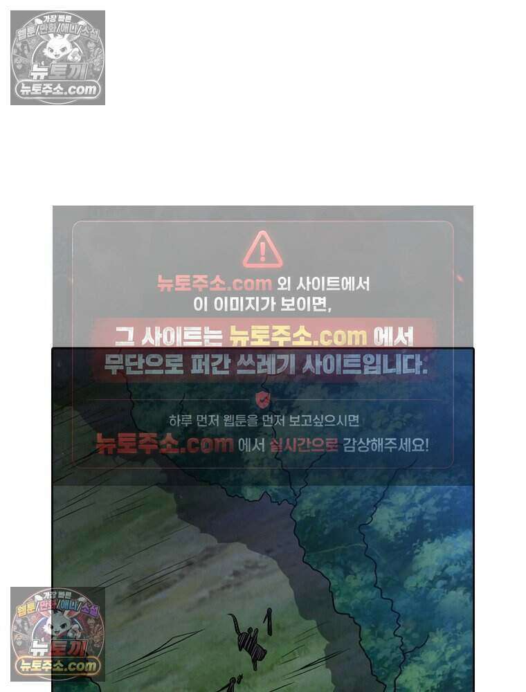 정령사: 나타르 전기 시즌2 519화 20