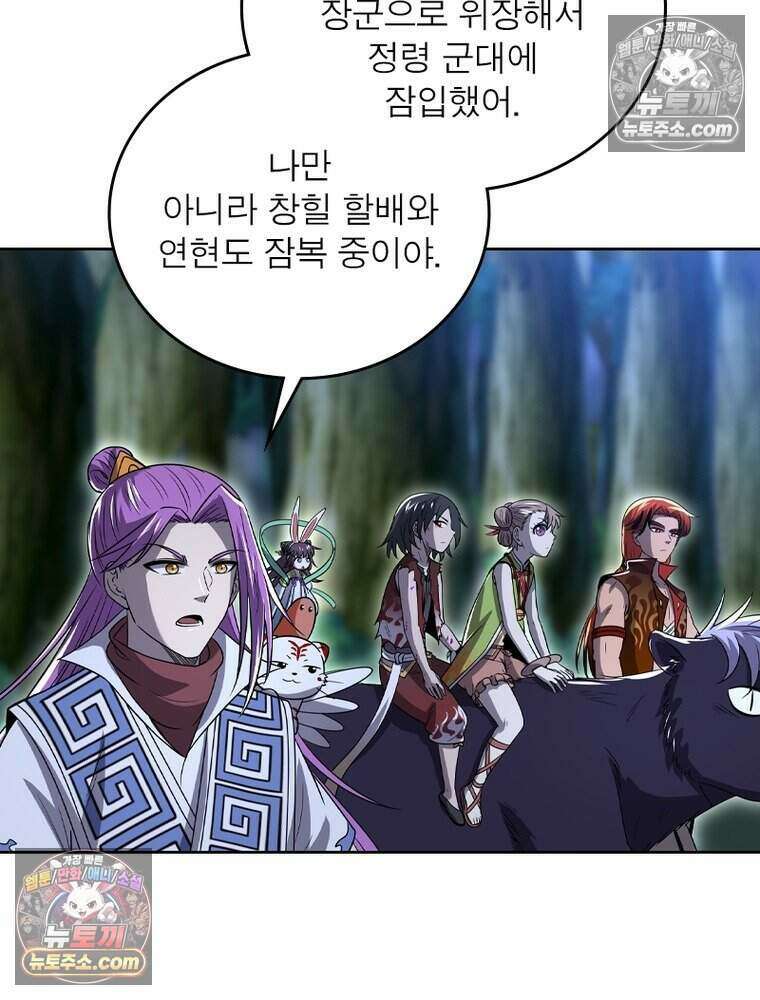 정령사: 나타르 전기 시즌2 519화 22